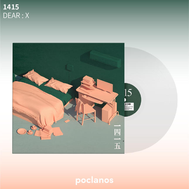 1415 - [DEAR : X] LP
