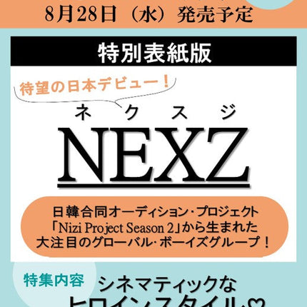 25ans - [2024, October] - Cover : NEXZ