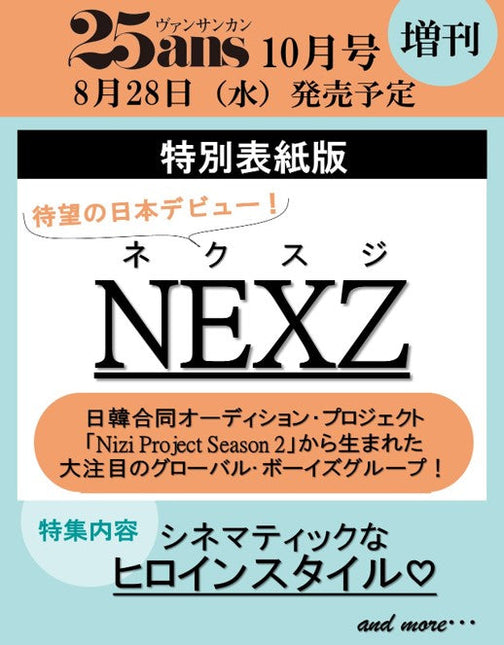 25ans - [2024, October] - Cover : NEXZ