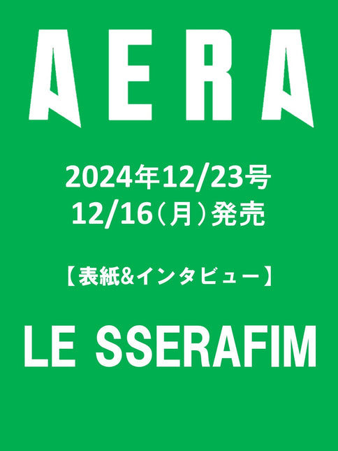AERA - [2024, 12/23] - Cover : LE SSERAFIM