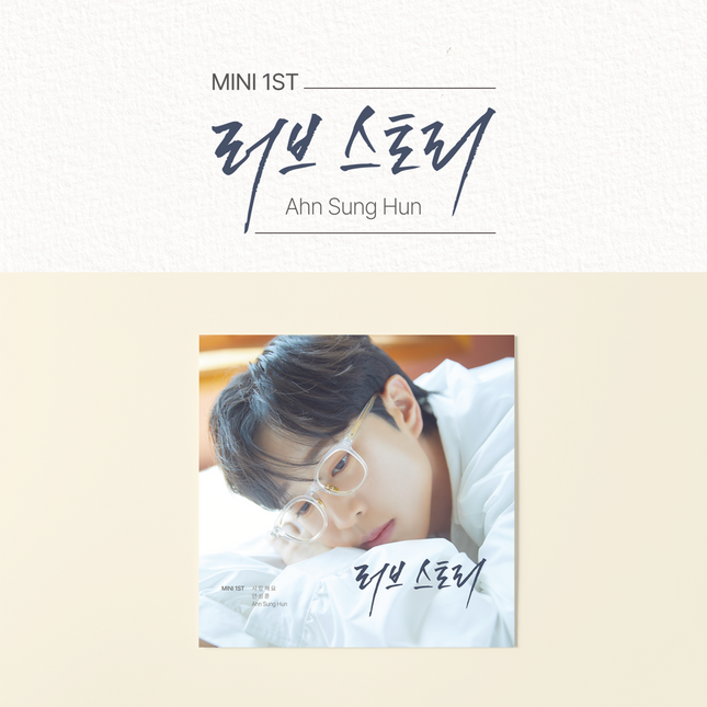 AHN SUNG HOON - 1st Mini Album [Love Story]