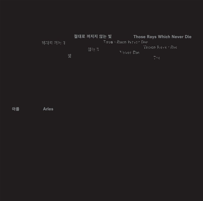 Arles - 1st Album [Those Rays Which Never Die]