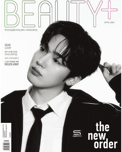 BEAUTY+ - [2024, April] - Cover : KIM YOHAN COVER A Magazine - Kpop Wholesale | Seoufly