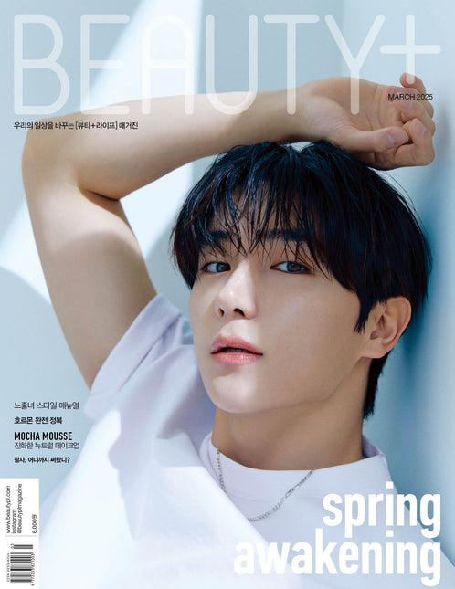 BEAUTY+ - [2025, March] - Cover : THE BOYZ HYUNJAE TYPE A