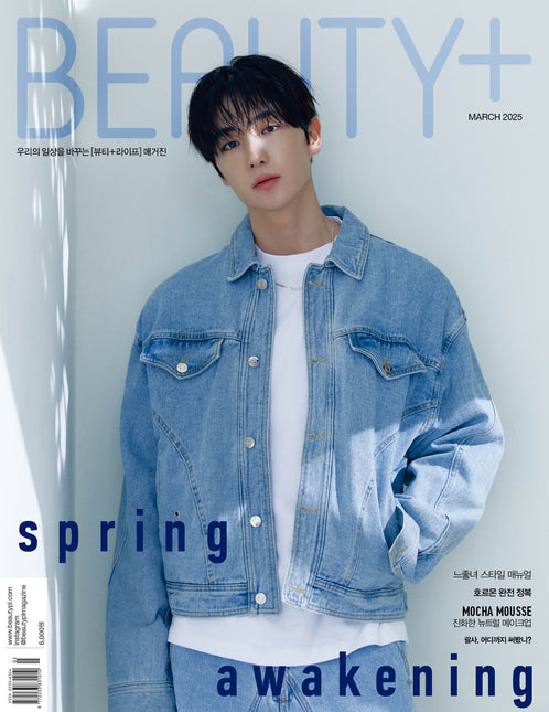 BEAUTY+ - [2025, March] - Cover : THE BOYZ HYUNJAE TYPE B
