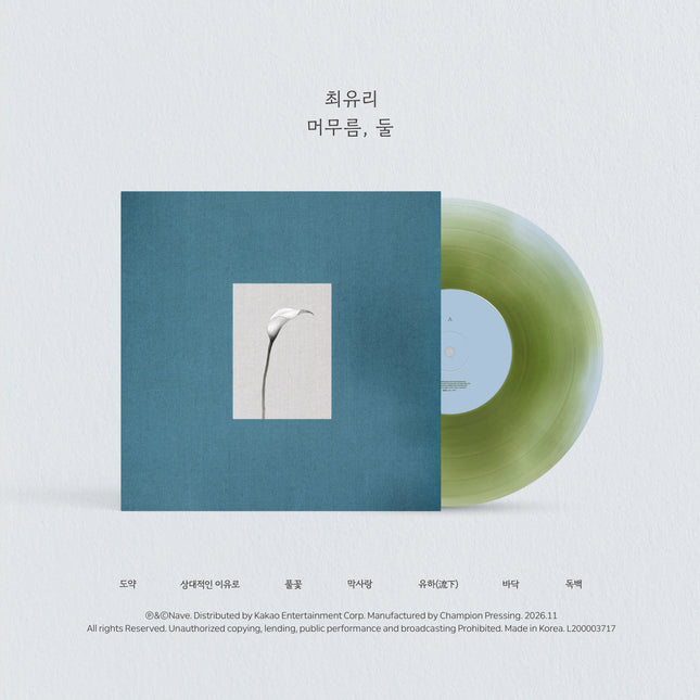 CHOI YU REE - EP [머무름, 둘] Vinyl
