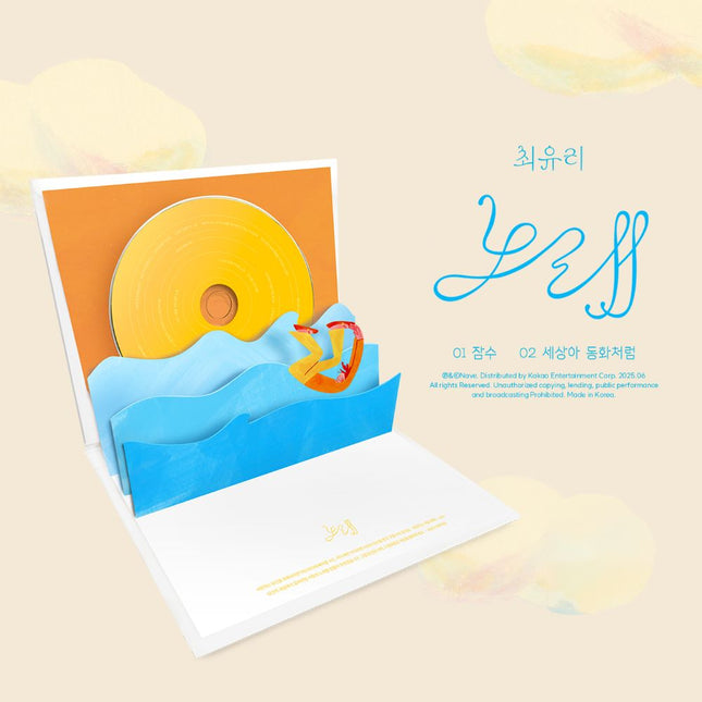 CHOI YU REE - Single Album [Song]