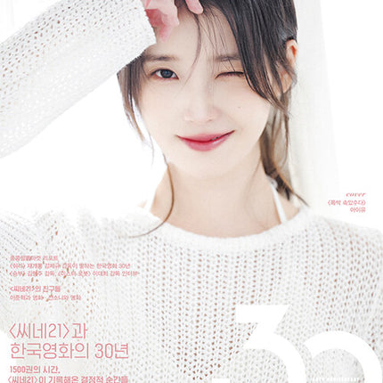 CINE21- [2025, No.1500] - Cover : IU TYPE A