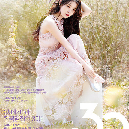 CINE21- [2025, No.1500] - Cover : IU TYPE B