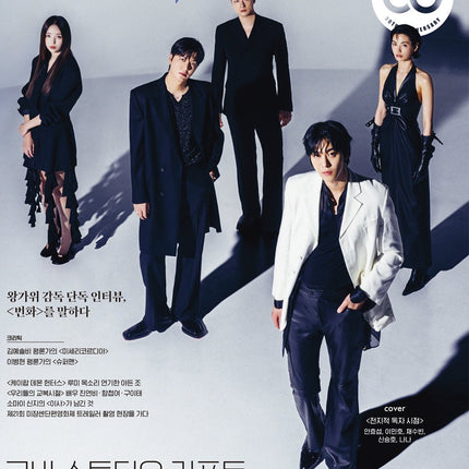 CINE21 - [2025, No.1516] - Cover : AHN HYO SEOP, LEE MIN HO, CHAE SOO BIN, SHIN SEUNG HO, NANA TYPE A