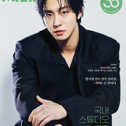 CINE21 - [2025, No.1516] - Cover : AHN HYO SEOP TYPE B