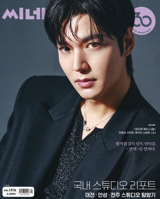 CINE21 - [2025, No.1516] - Cover : LEE MIN HO TYPE C