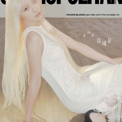 COSMOPOLITAN - [2026, April] - Cover : KIM HYE YOON TYPE A