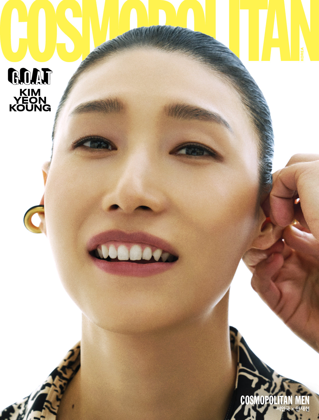 Kpop Album Wholesale COSMOPOLITAN - [2024, August] - Cover : Kim Yeon ...