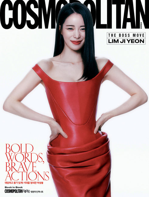COSMOPOLITAN - [2025, March] - Cover : LIM JI YEON TYPE B