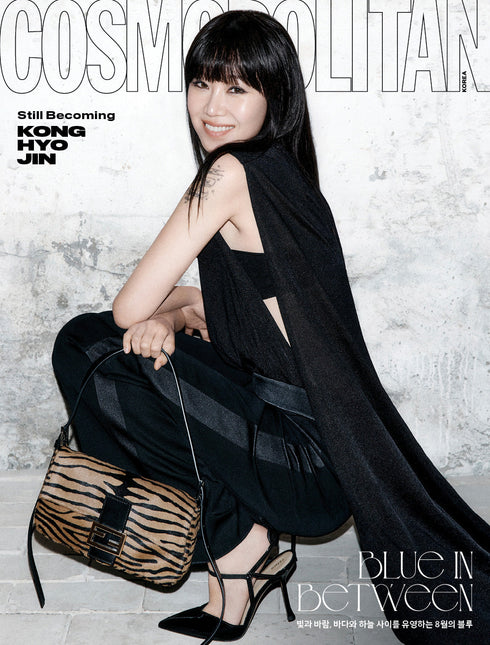 COSMOPOLITAN - [2026, August] - Cover : KONG HYO JIN