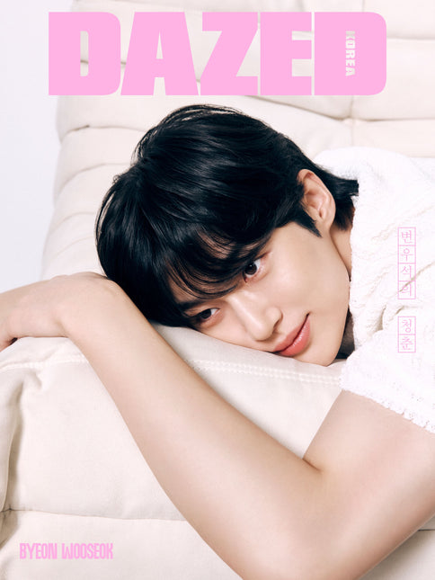 Dazed & Confused Korea - [2024, Beauty Edition] - Cover : Byeon Woo Seok TYPE B
