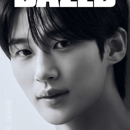 Dazed & Confused Korea - [2024, Beauty Edition] - Cover : Byeon Woo Seok TYPE D