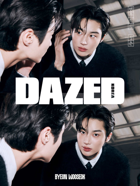 Dazed & Confused Korea - [2024, Beauty Edition] - Cover : Byeon Woo Seok TYPE A
