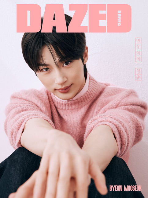 Dazed & Confused Korea - [2024, Beauty Edition] - Cover : Byeon Woo Seok TYPE C