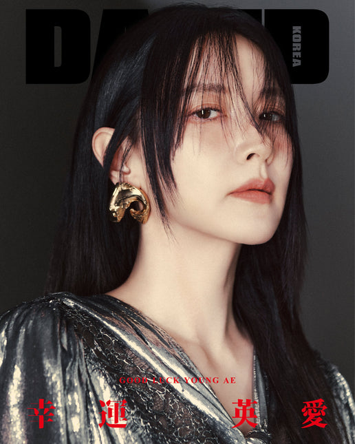Dazed & Confused Korea - [2025, Fall Edition] - Cover : LEE YOUNG AE
