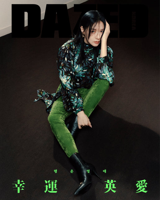 Dazed & Confused Korea - [2025, Fall Edition] - Cover : LEE YOUNG AE