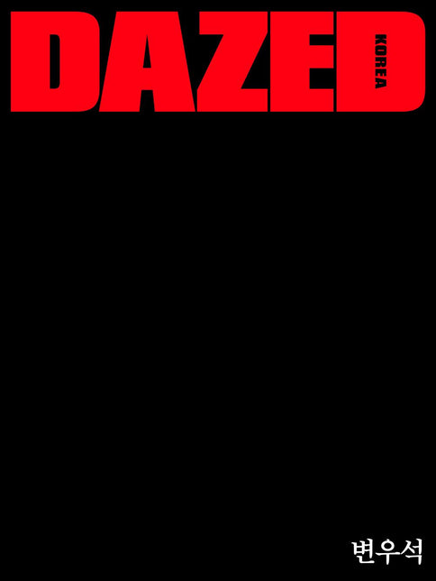 Dazed & Confused Korea - [2025, November] - Cover : BYEON WOO SEOK TYPE H