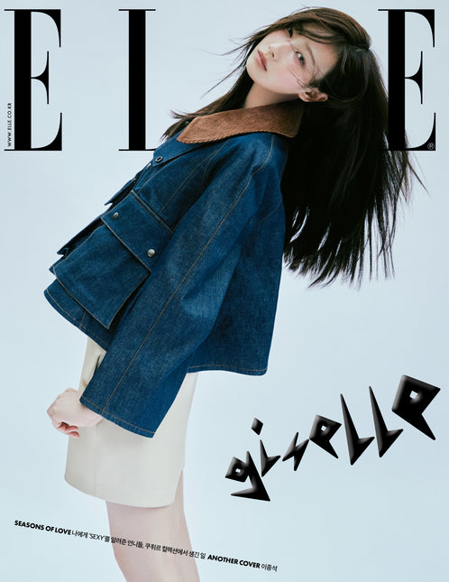 ELLE - [2024, August] Type B Cover : GISELLE (aespa)