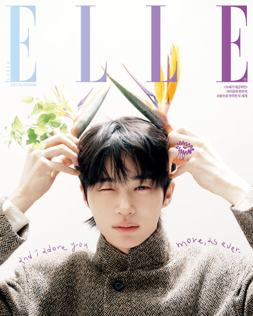 ELLE - [2026, April] - Cover : BYEON WOO SEOK TYPE F
