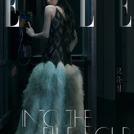 ELLE - [2026, June] - Cover : GO YOUN JUNG, WANNA ONE ONG SEONG WU TYPE E