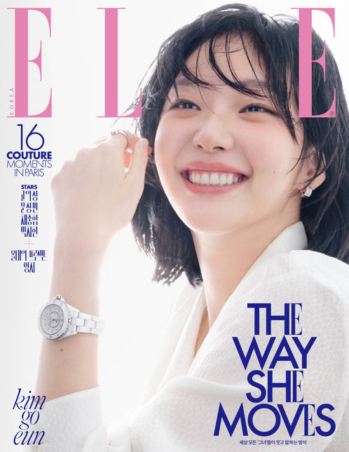 ELLE - [2026, March] - Cover : KIM GO EUN