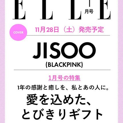 ELLE JAPON - [2027, January] - Cover : BLACKPINK JISOO