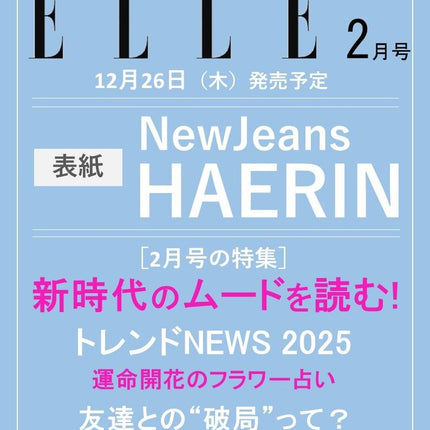 ELLE JAPAN - [2025, February] - Cover : NewJeans HAERIN
