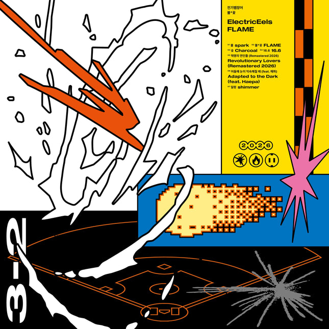 ElectricEels - [FLAME]