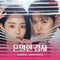 Drama OST