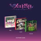 Set (3 Versions)