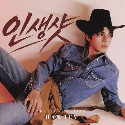 HAN TEY - 1st Mini Album [Made of moment]