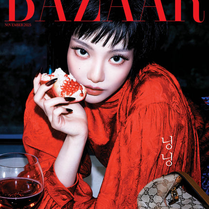 HARPER'S BAZAAR - [2025, November] - Cover : aespa NINGNING TYPE E