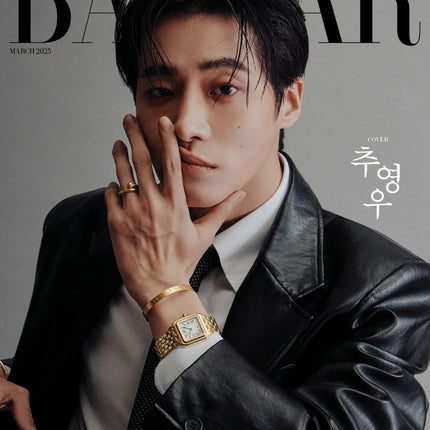 HARPER'S BAZAAR - [2025, March] - Cover : CHOO YOUNG WOO TYPE B
