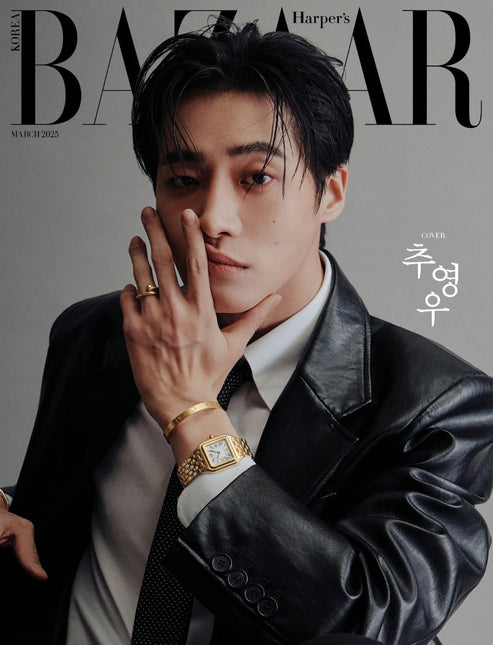 HARPER'S BAZAAR - [2025, March] - Cover : CHOO YOUNG WOO TYPE B