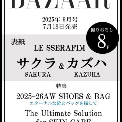HARPER'S BAZAAR JAPAN - [2025, September] - Cover : LE SSERAFIM SAKURA & KAZUHA