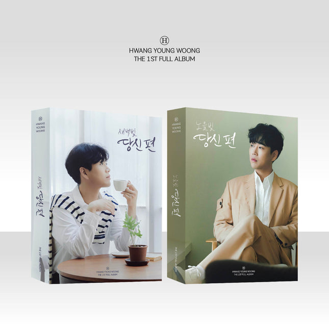 HWANG YOUNGWOONG - [당신 편] Photo Book Ver.