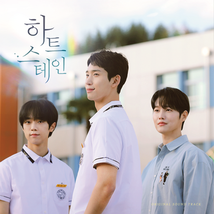 Heart Stain - OST