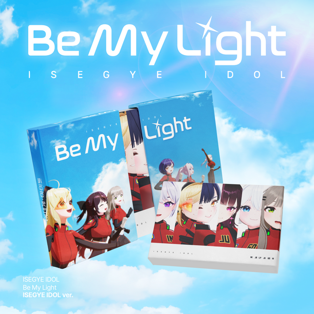 ISEGYE IDOL - [Be My Light] ISEGYE IDOL Ver.