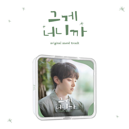 It's you - OST (KIT Ver.)