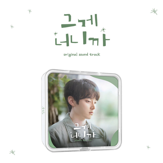 It's you - OST (KIT Ver.)