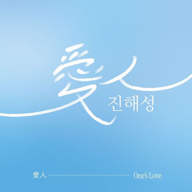 JIN HAESUNG - Mini Album [One's Love]