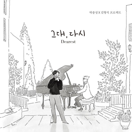JONG-SEONG PARK - [그대, 다시] Kpop Album - Kpop Wholesale | Seoufly