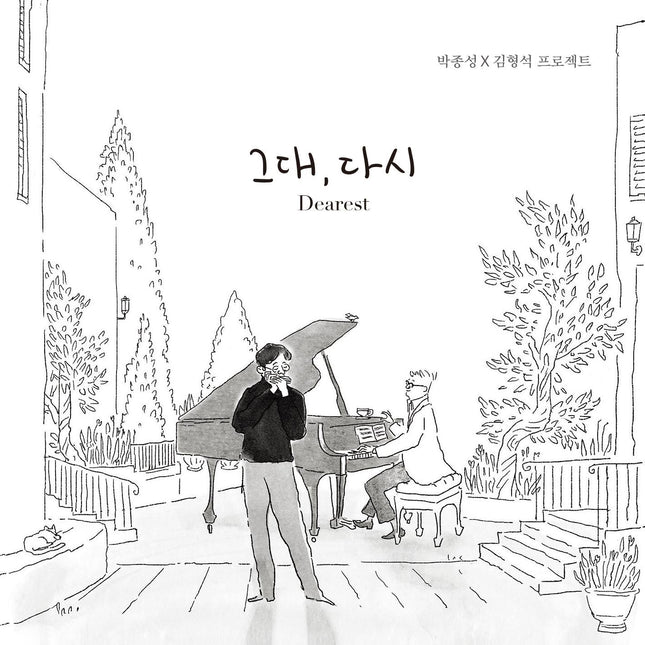 JONG-SEONG PARK - [그대, 다시] Kpop Album - Kpop Wholesale | Seoufly