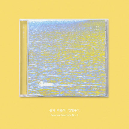 JO SO JEONG - [봄과 여름의 인털루드]